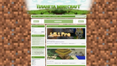  Minecraft  uCoz - PlanetMinecraft