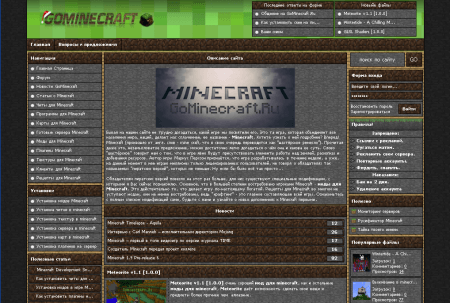 Шаблон Minecraft для uCoz - GoMinecraft