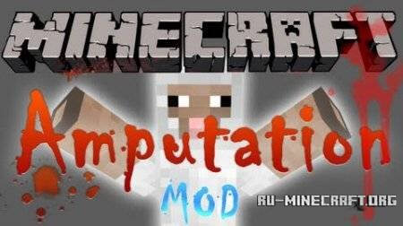  Mob Amputation  minecraft 1.6.4