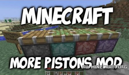 Скачать More Pistons / новые поршни для Minecraft 1.5.2