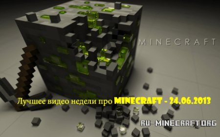     minecraft - 24.06.2013
