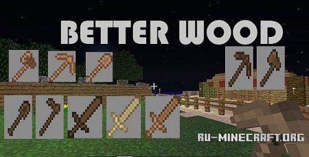 Скачать мод Better Wood для minecraft 1.5.2 бесплатно