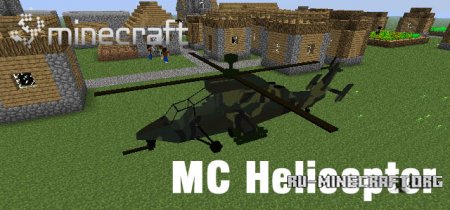 Скачать MC Helicopter Mod для minecraft 1.7.2
