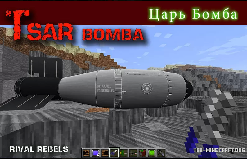 Скачать мод на Атомную бомбу для Minecraft 0.16.1