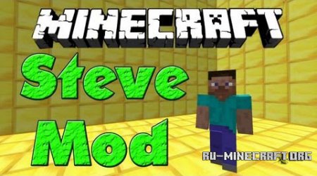Скачать Steve Mod для Minecraft 1.6.4
