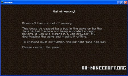 Ошибка Out of Memory в Minecraft (Решение)