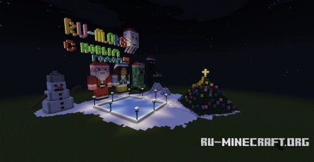 Конкурс #3 от Ru-Minecraft.org - Новогодний! [Закрыт]