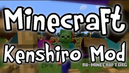 Скачать Kenshiro для minecraft 1.7.2