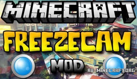 Скачать FreezeCam Mod для minecraft 1.7.2