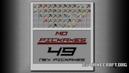 Скачать More Pickaxes Mod для minecraft 1.7.2