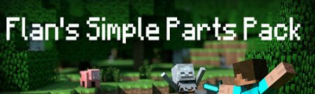  Flans Simple Parts Pack Mod  minecraft 1.6.4