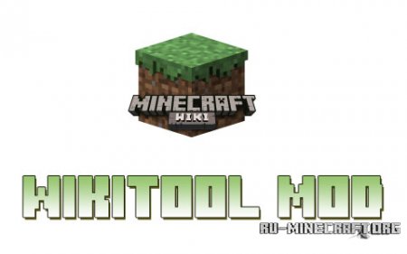  WikiTool  minecraft 1.7.2