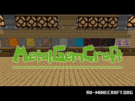  MetalGemCraft  minecraft 1.7.2