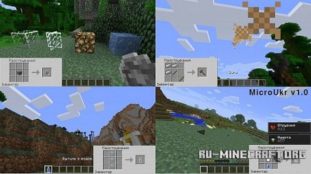  MicroUkr  minecraft 1.7.2