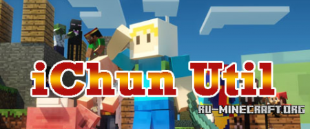  iChun Util  Minecraft 1.7.10