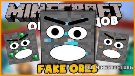 Fake  Minecraft 1.7.10