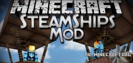  SteamShip  Minecraft 1.7.10