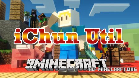  IChun Util  Minecraft 1.7.10