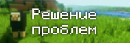 Ошибка выделения памяти java minecraft