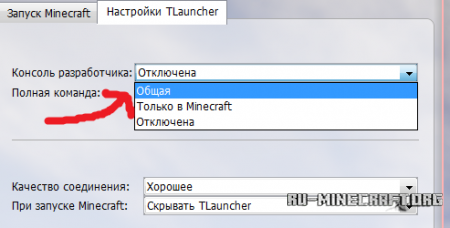 Решение проблем в TLauncher