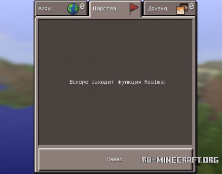 Realms  Minecraft Windows 10 Edition Beta