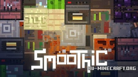  Smoothic [16x]  Minecraft 1.8