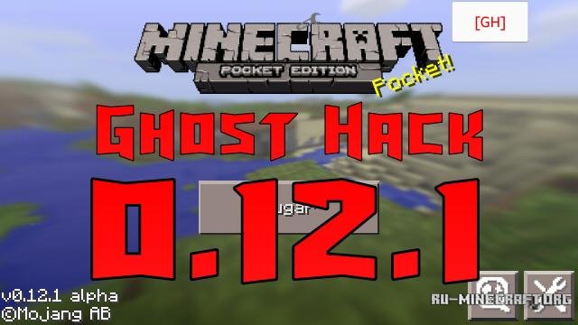 скачать ghost hack для майнкрафт 0.12.1 #3
