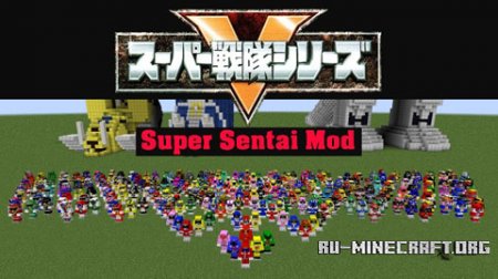  Super Sentai  Minecraft 1.8