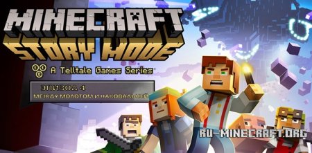Лого Minecraft: Story Mode Episode 4 Между молотом и наковальней