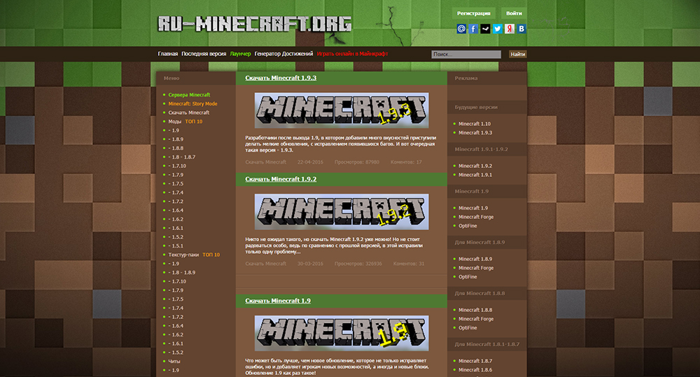 Скачать Майнкрафт minecraft ru m org | VK