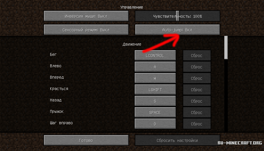 Отключи майнкрафт. Как сбросить все настройки в МАЙНКРАФТЕ. Как отключить подсказки в майнкрафт. Управление в МАЙНКРАФТЕ на компьютере 1.12.2. Сенсорный режим в майнкрафт как отключить.