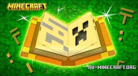  Guide Book  Minecraft 1.10.2