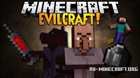 Скачать EvilCraft для Minecraft 1.11.2