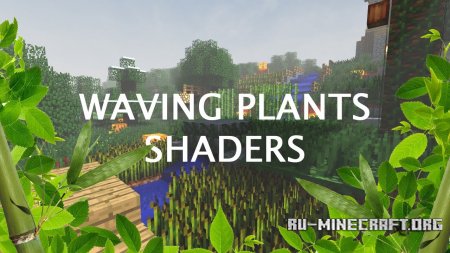 Скачать Waving Plants для Minecraft 1.11.2