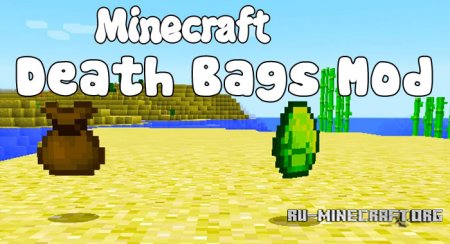Скачать Death Bags для Minecraft 1.11.2