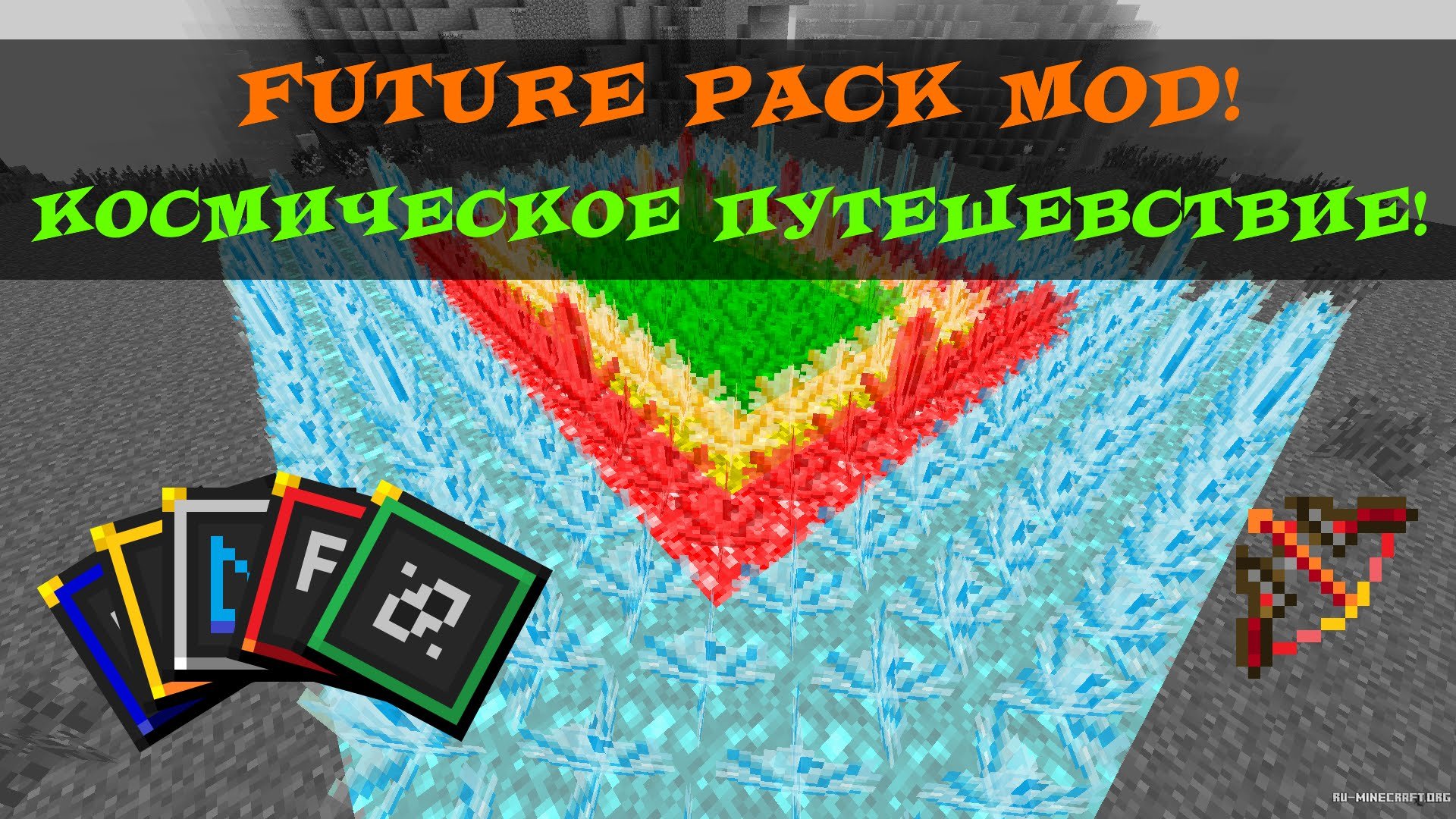 Skachat Futurepack Dlya Minecraft 1 9 4