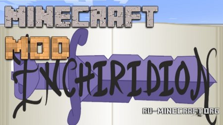  Enchiridion  Minecraft 1.12.2
