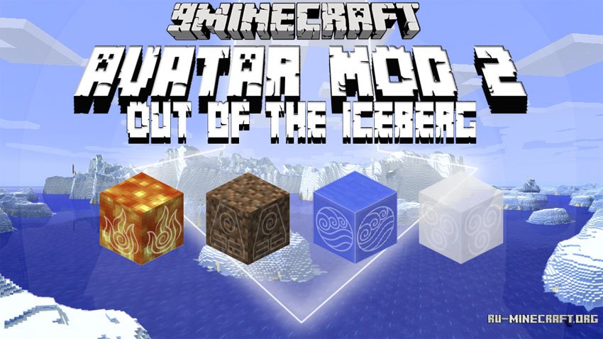 Avatar mod 2 out of the iceberg [1. 12. 2] [1. 11. 2] / моды на.