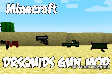  DrSquids Gun  Minecraft 1.12.2