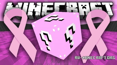  Lucky Block Pink  Minecraft 1.12.2