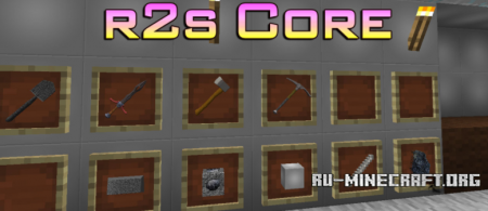  r2s Core  Minecraft 1.12.2