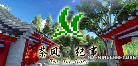  Tea The Story  Minecraft 1.12.2