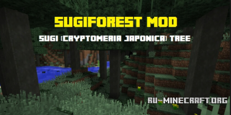  SugiForest  Minecraft 1.12.2