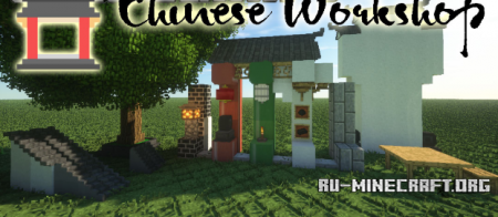  Chinese Workshop  Minecraft 1.12.2