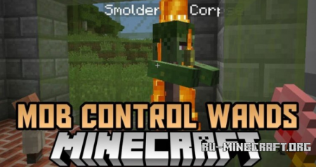 Скачать Mob Control Wands для Minecraft 1.12