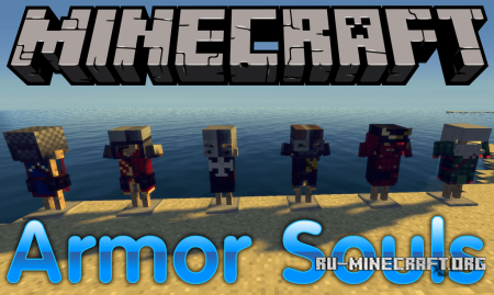  Armor Souls  Minecraft 1.12.2