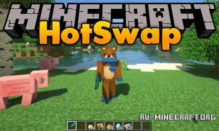  HotSwap  Minecraft 1.12.2