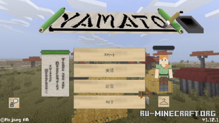  YAMATO [32x32]  Minecraft PE 1.13