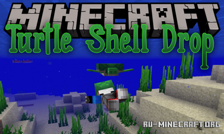 Скачать Turtle Shell Drop для Minecraft 1.15.1