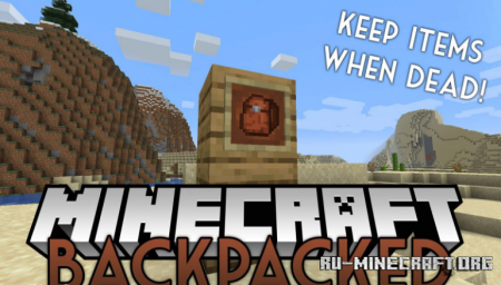  MrCrayfish Backpacked  Minecraft 1.15.2